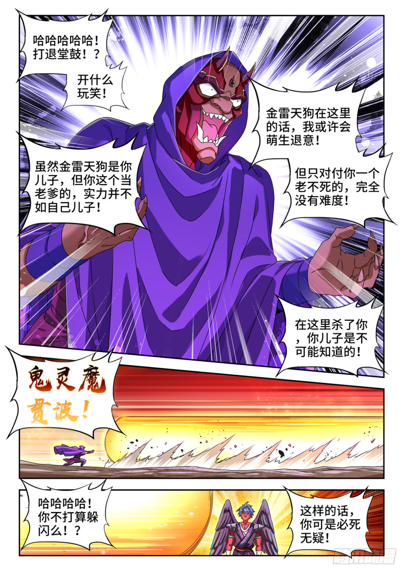 625、鬼灵附体5