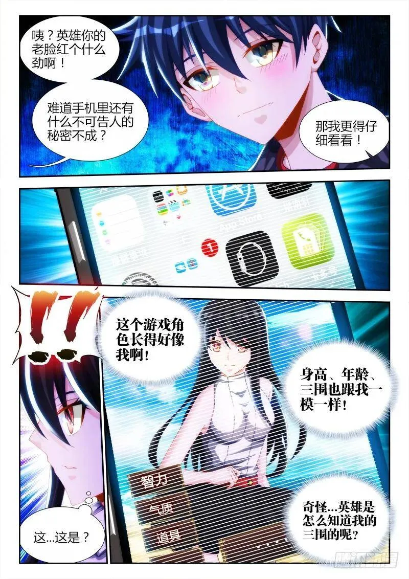 127、攻略成功9