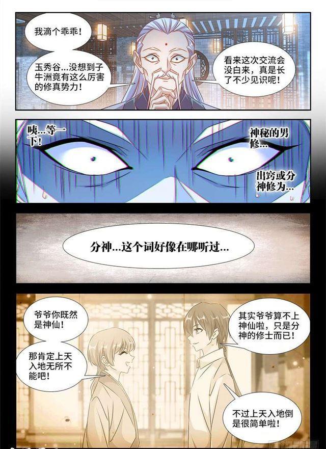 400、蜂鸣！5