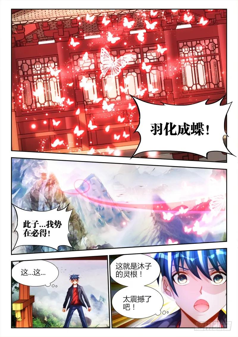 131、收徒7