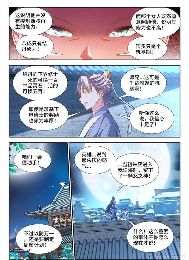 378、怒之花1