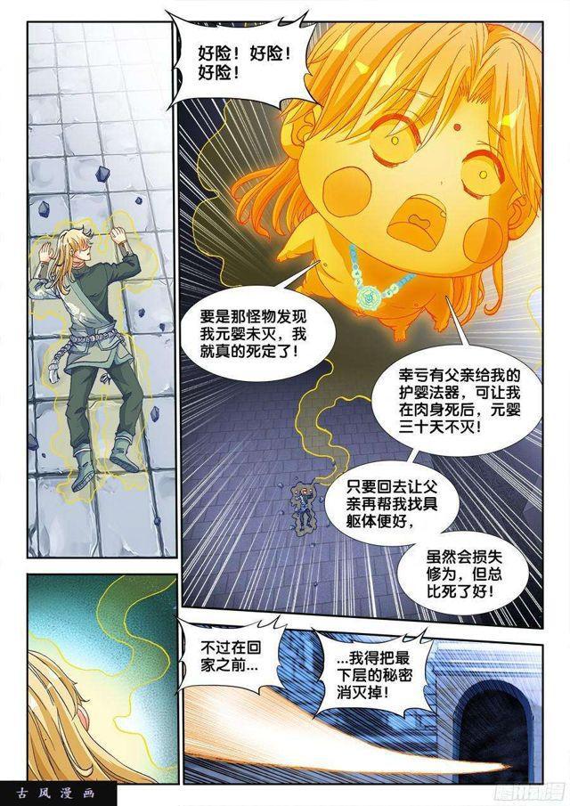 325、地下密室5