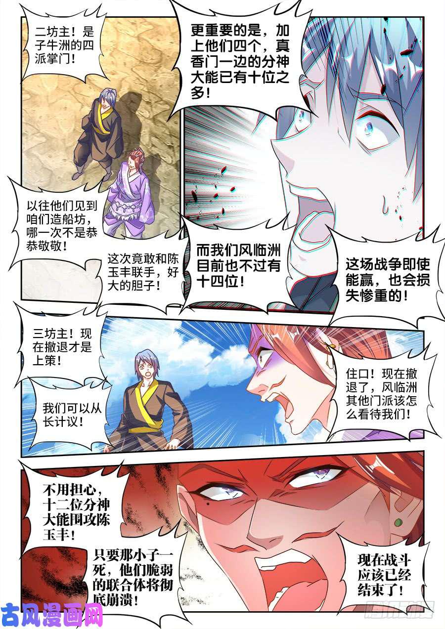 455、血战到底3