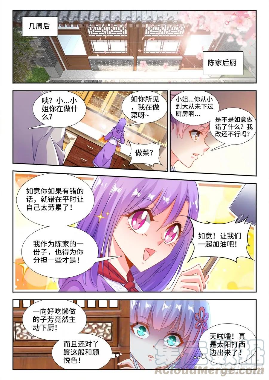 397、三观修正疗程8