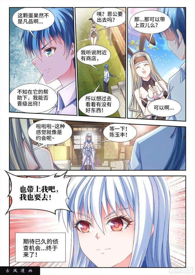 342、陈玉丰是女孩子？9