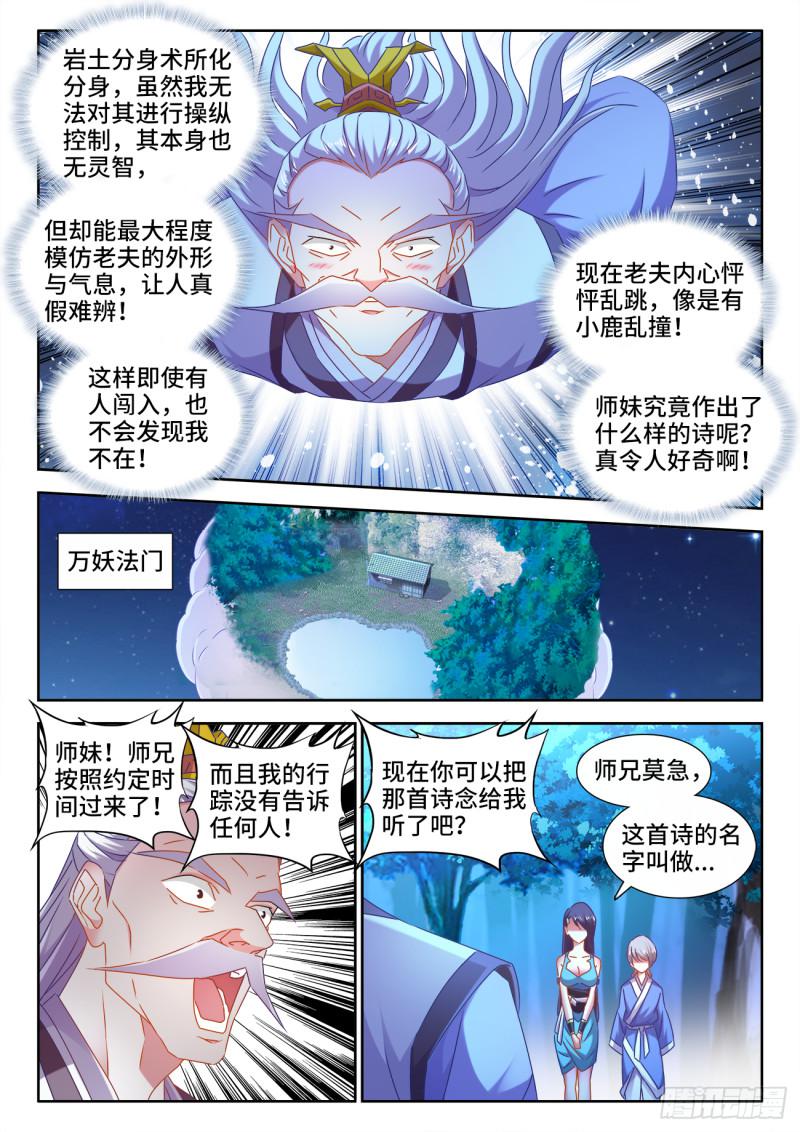 535、空间禁制1