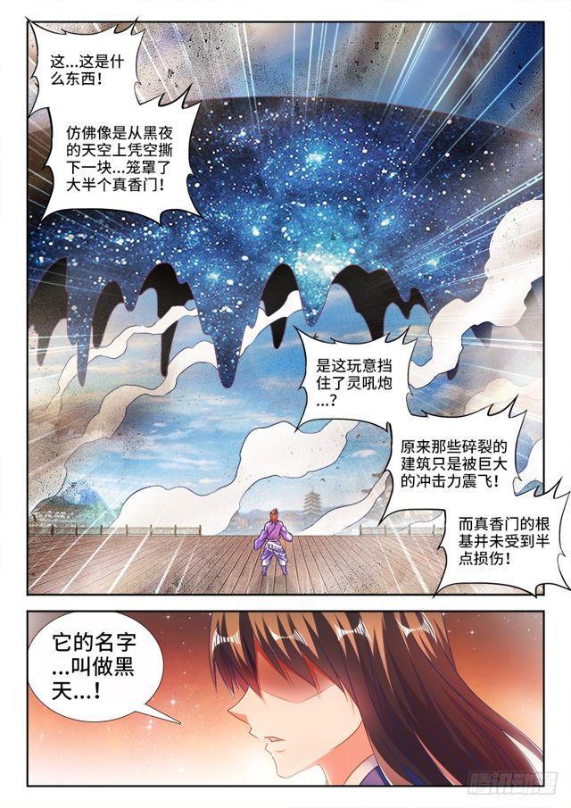 450、圣龙木幽阵1