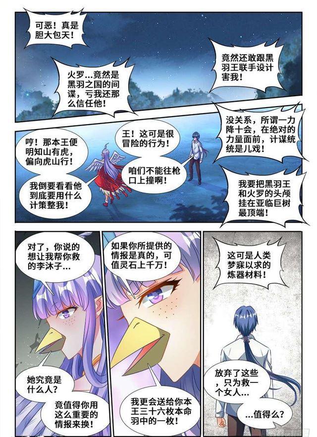 364、交换3