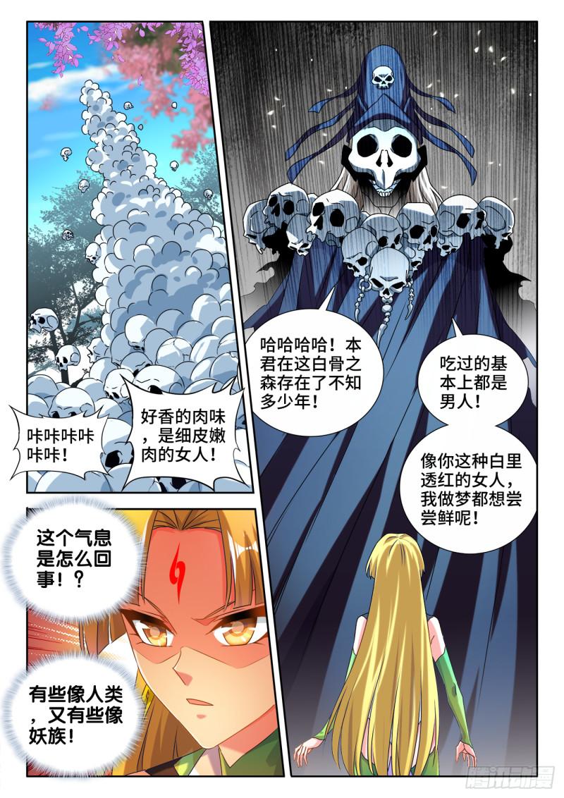 575、白骨魔君1