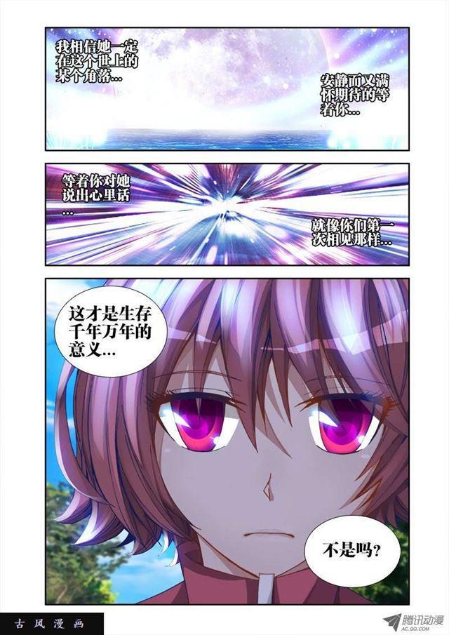 32、修仙之道！5