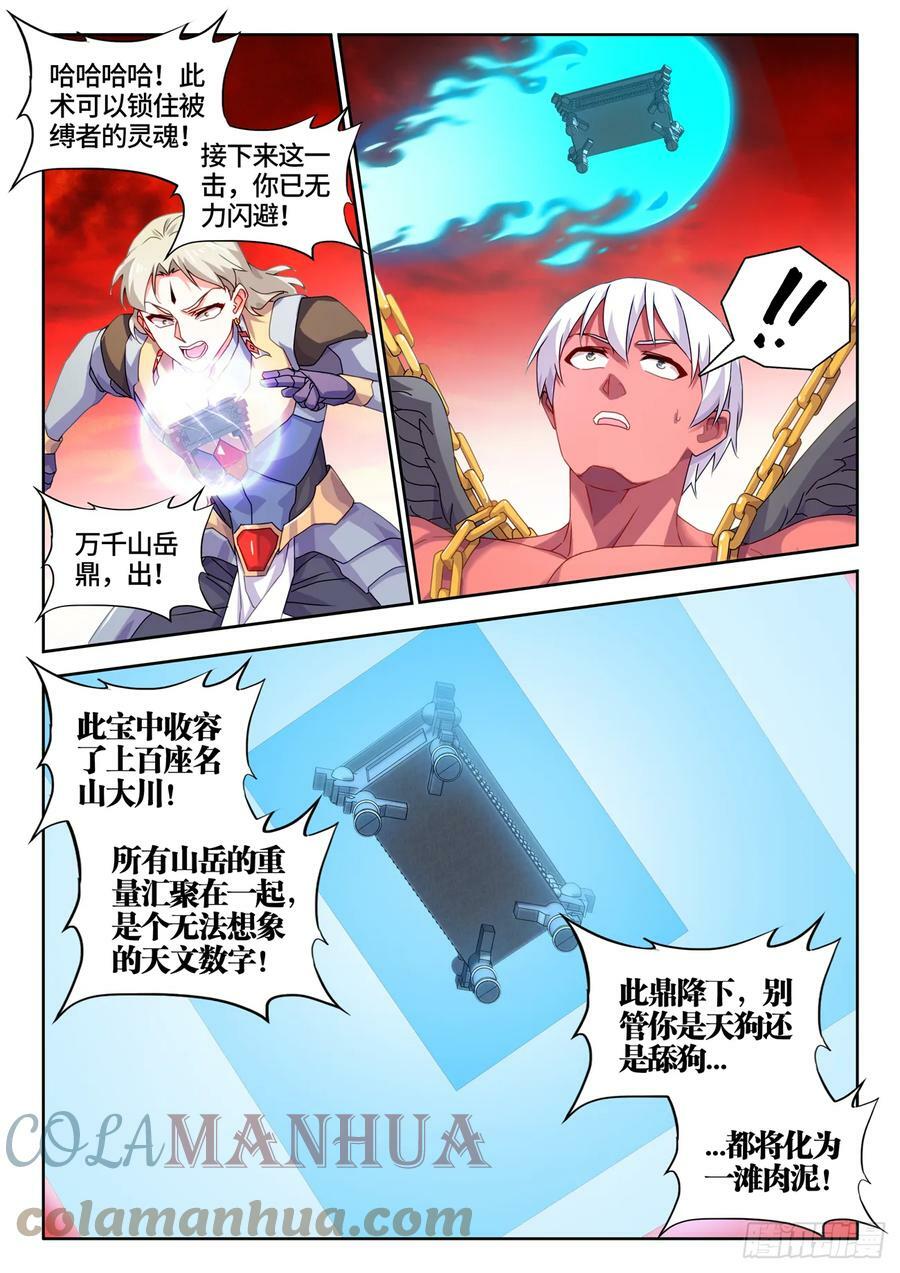 772、傲慢7