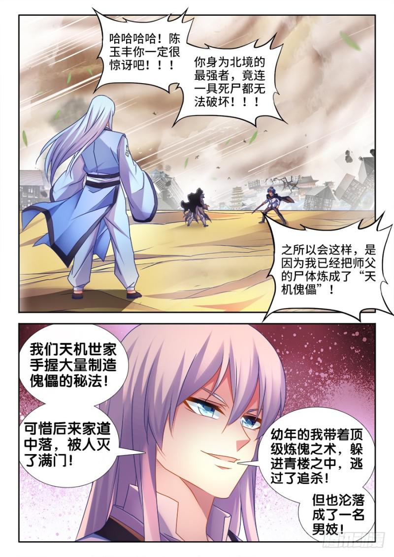 497、一剑破万法！6