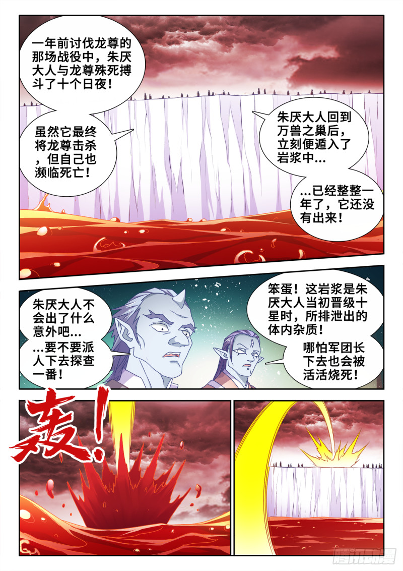 607、金雷天狗10