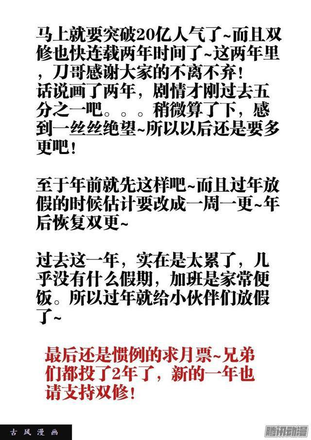 214、温和地双修10