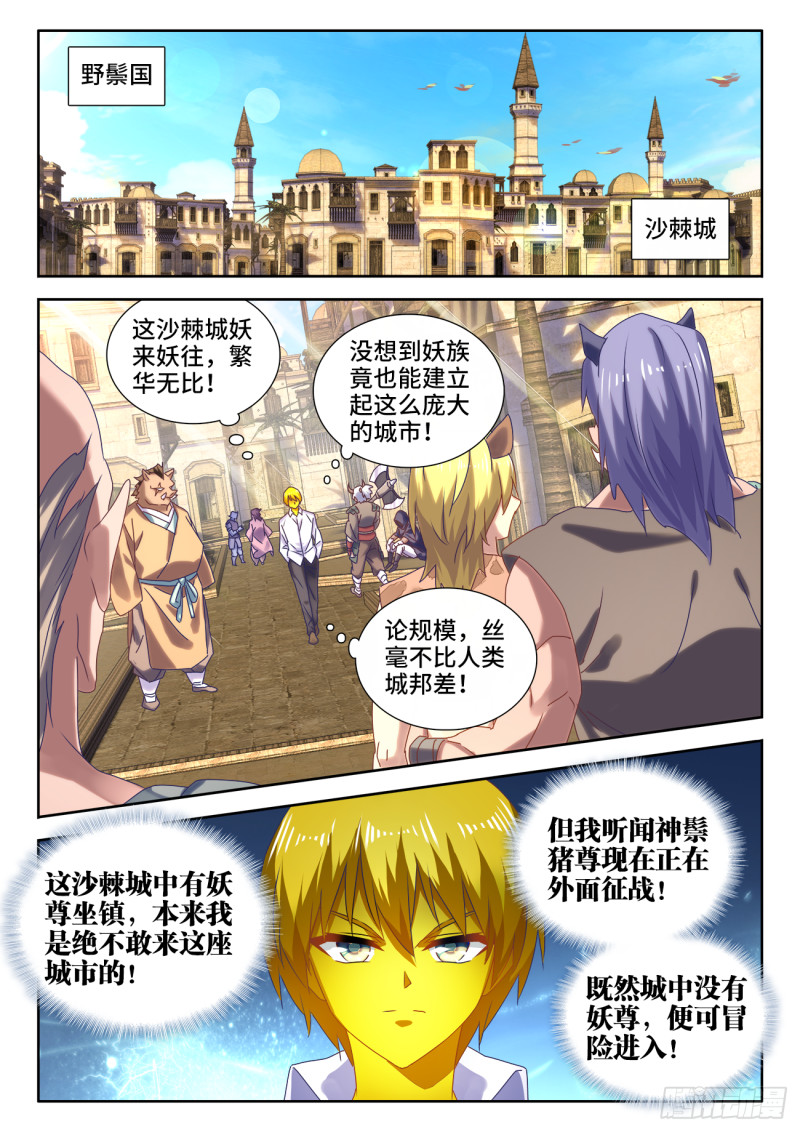 615、野鬃拍卖行0