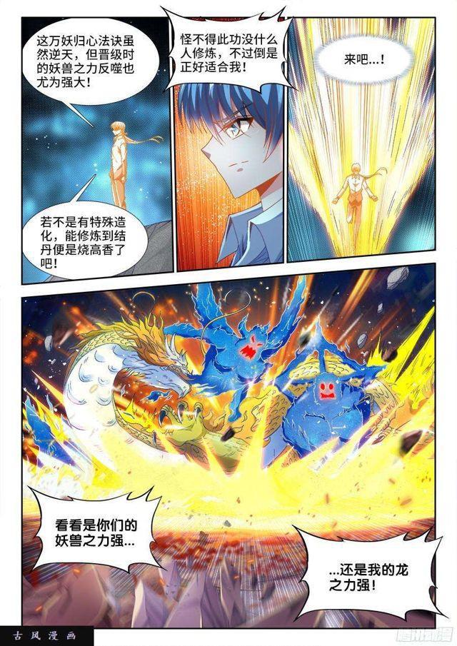 330、出发！1