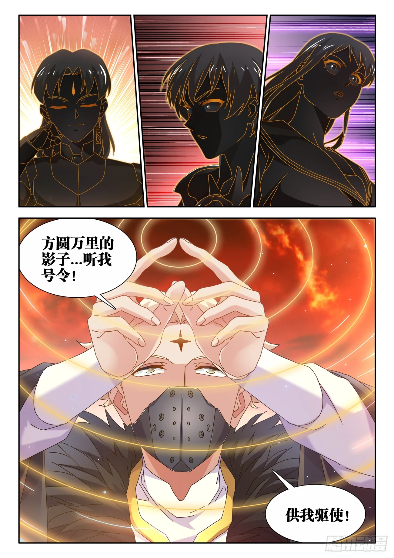 767、影之集合体9