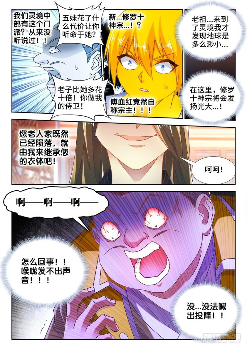 491、傅血红10