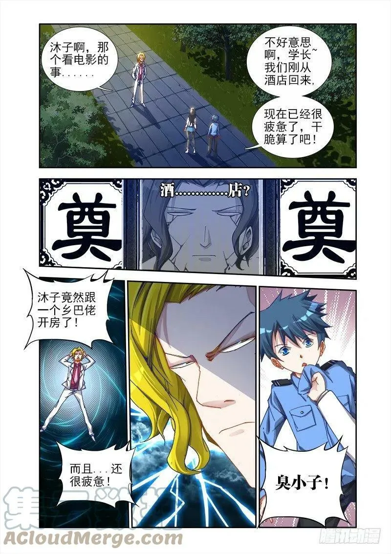 7、双修前的第一步13