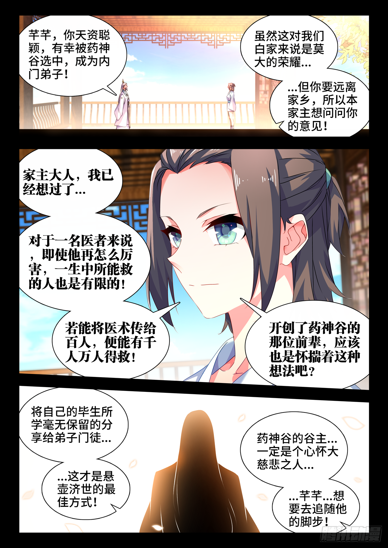 682、信仰崩塌8