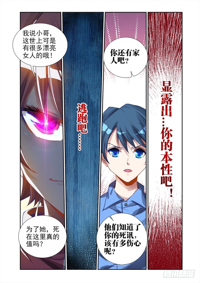11、成为她的英雄5