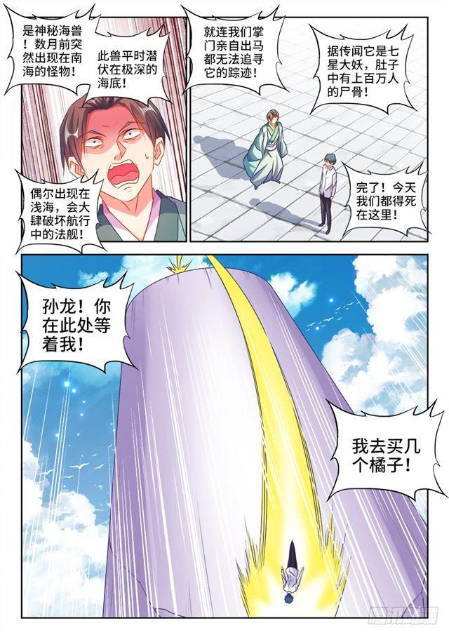 427、海兽8
