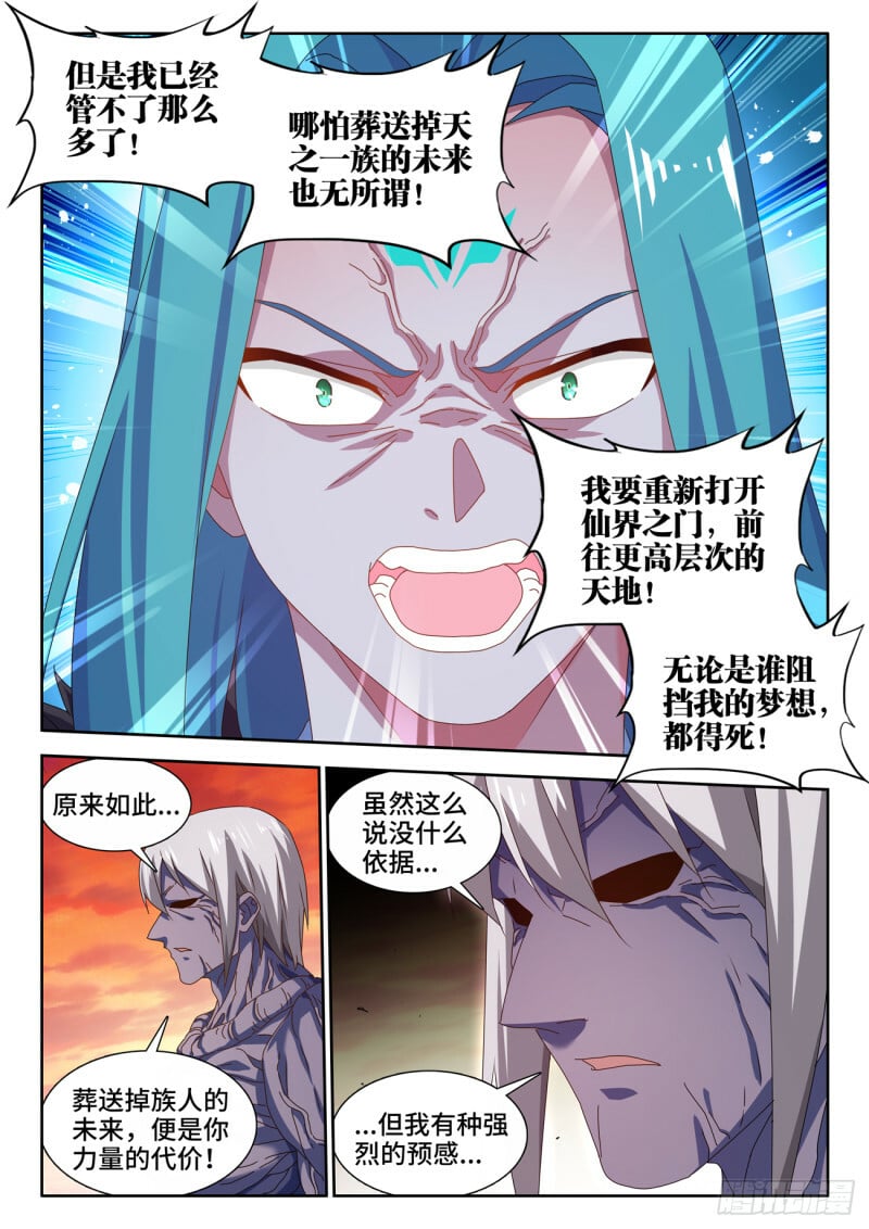 788、血脉根基7