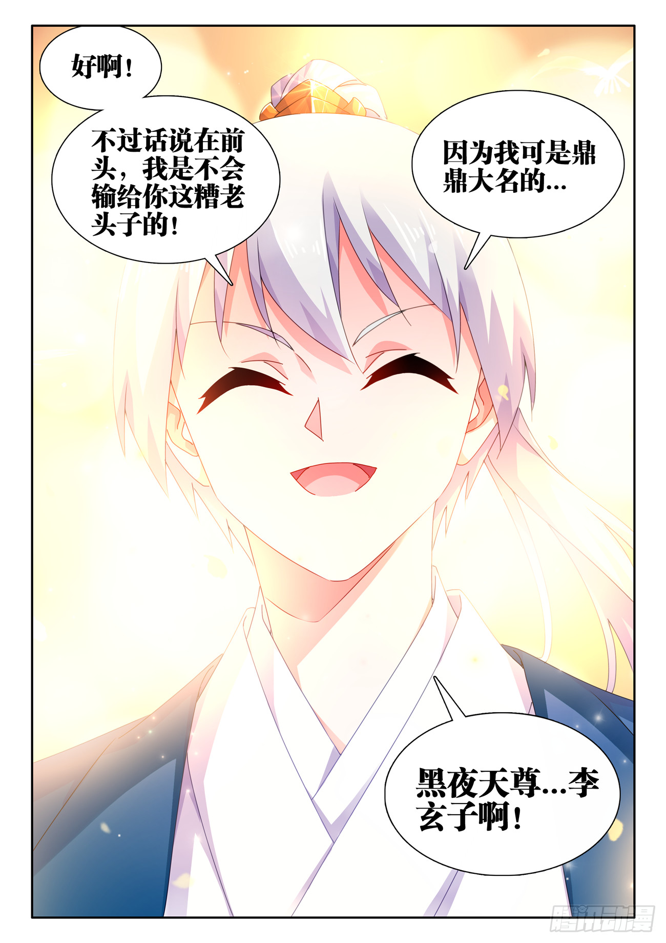 719、迎接12