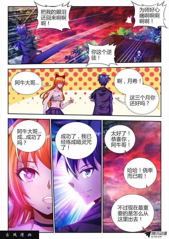 91、气息3