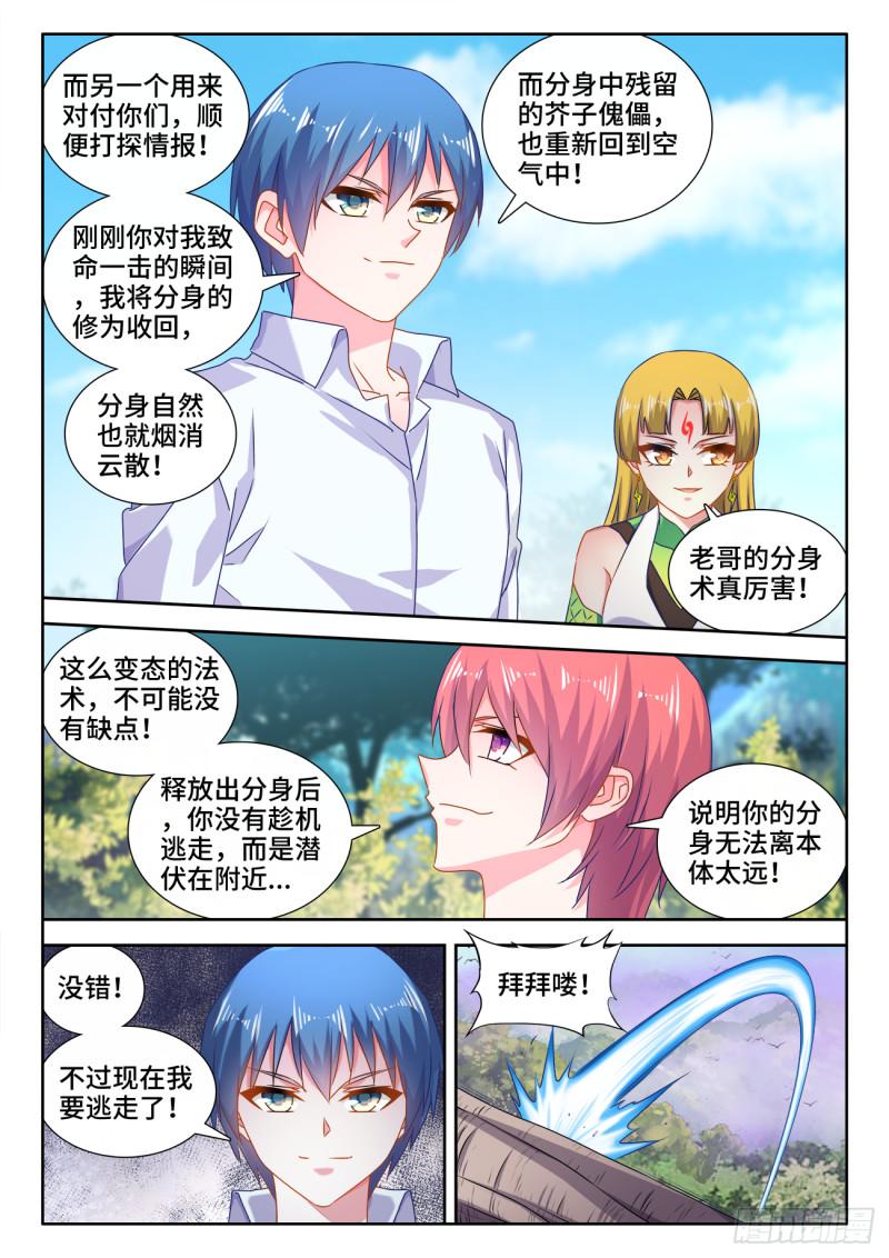 573、尾行蜈蚣傀2