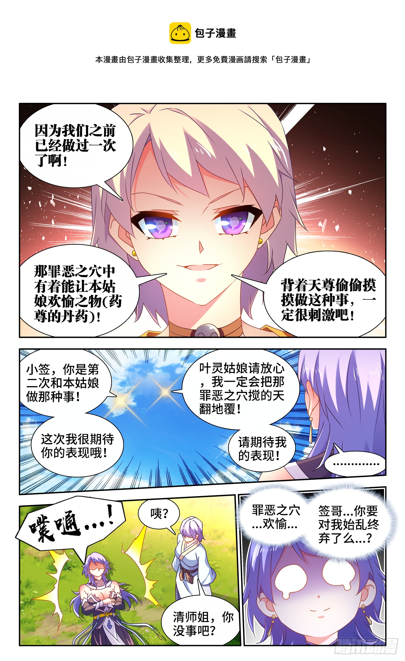 680、始乱终弃8