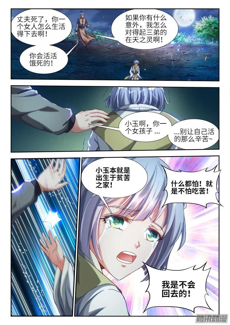 298、尸变啦！3