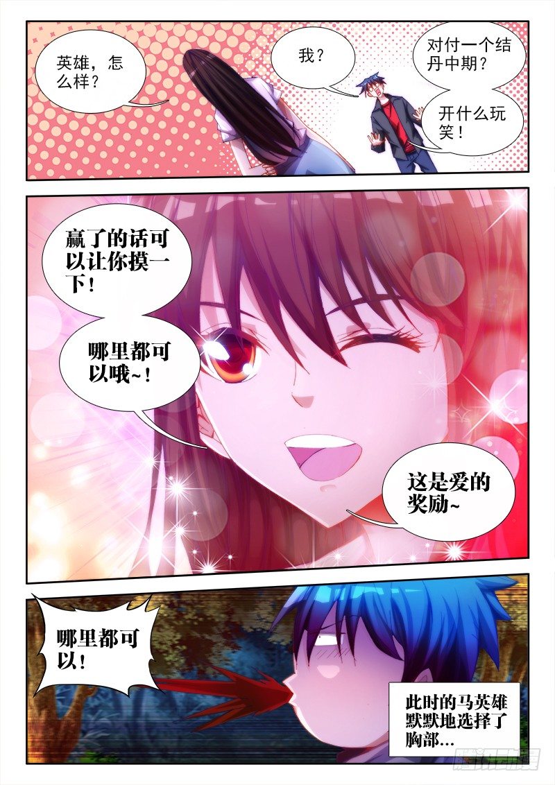 57、摸一下11