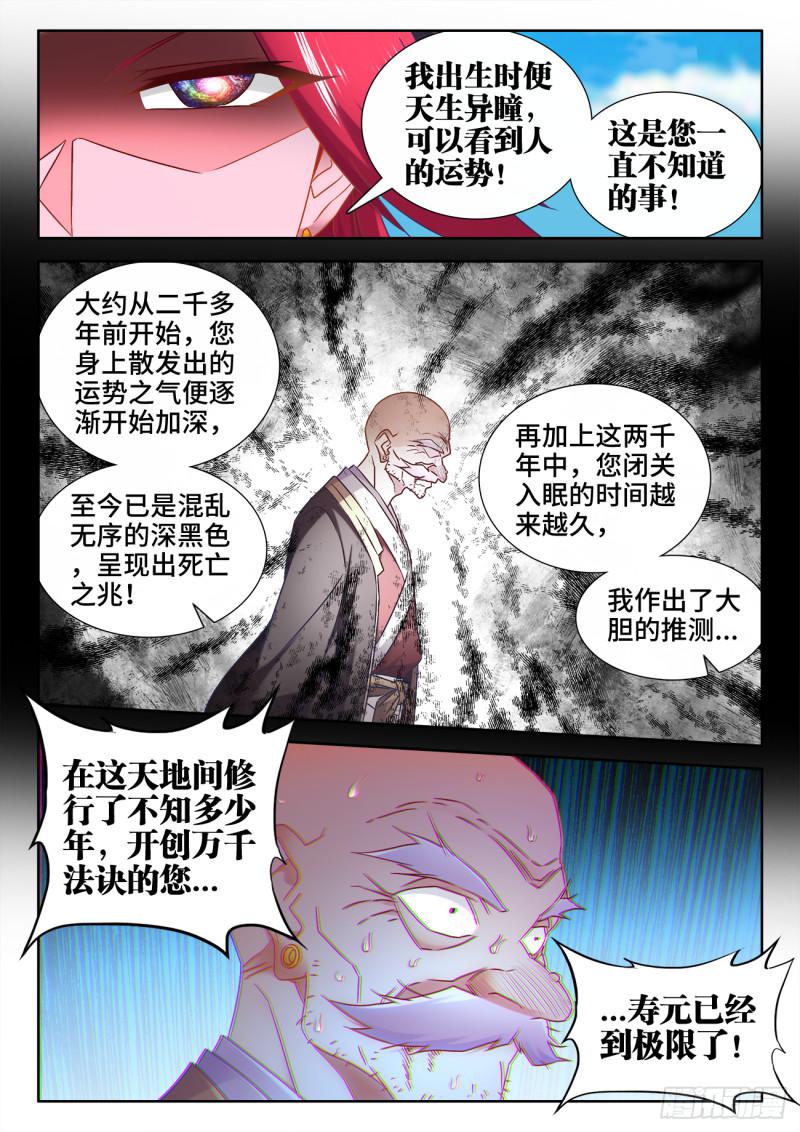 541、七彩之运3