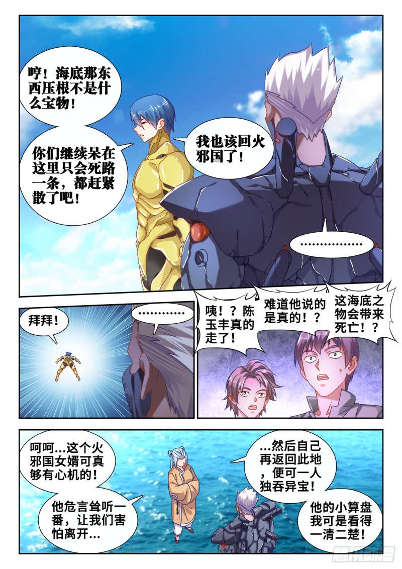 603、出世4