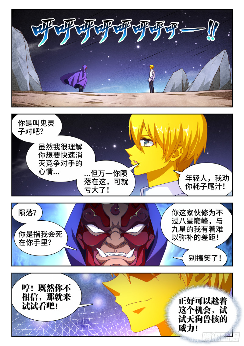 625、鬼灵附体0