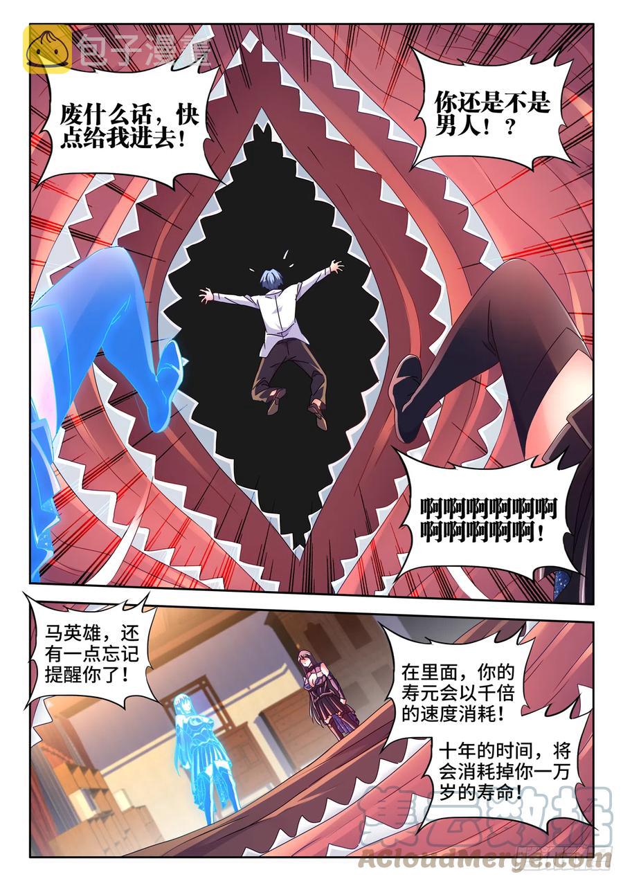 650、时光母虫10