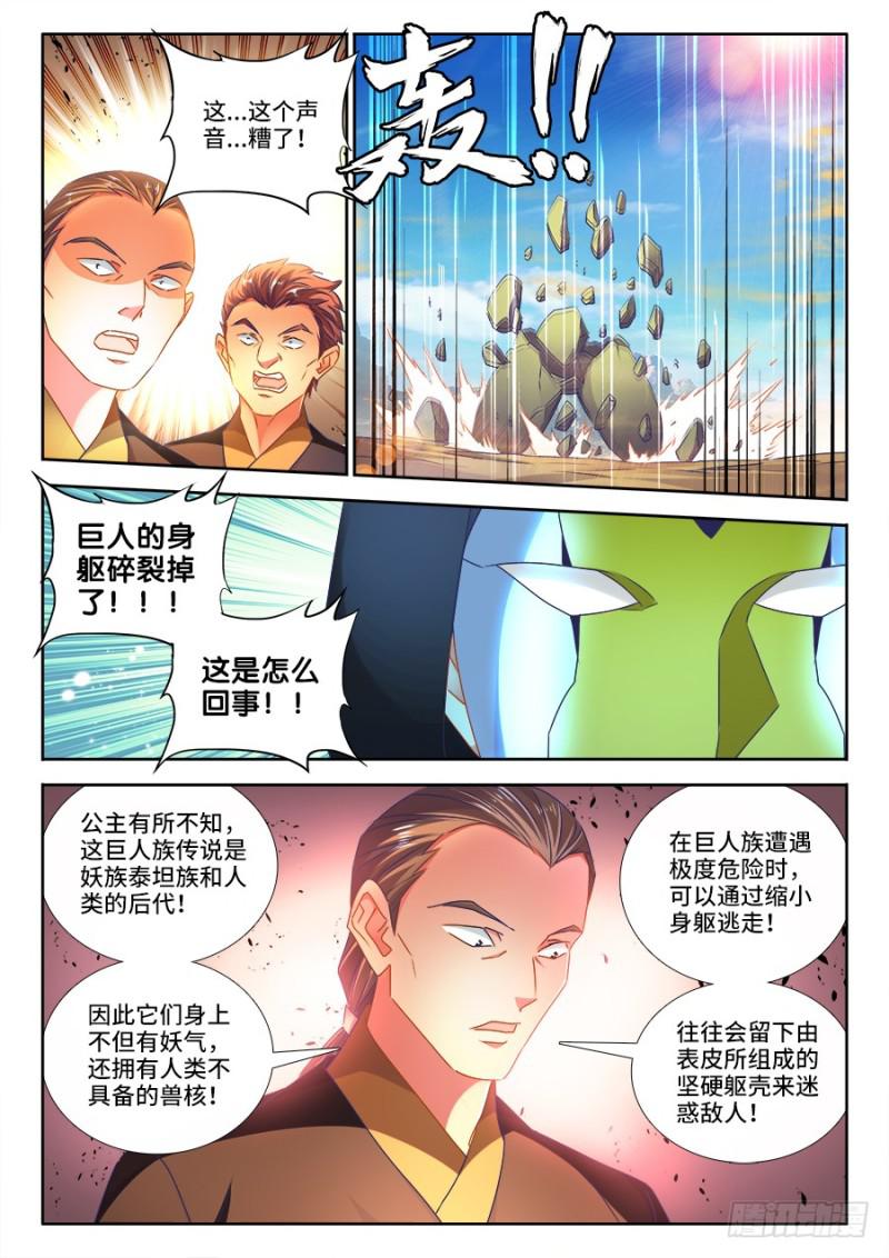 471、黄金巨人2