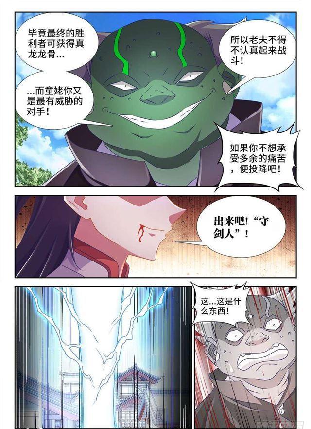 409、流星火雨8