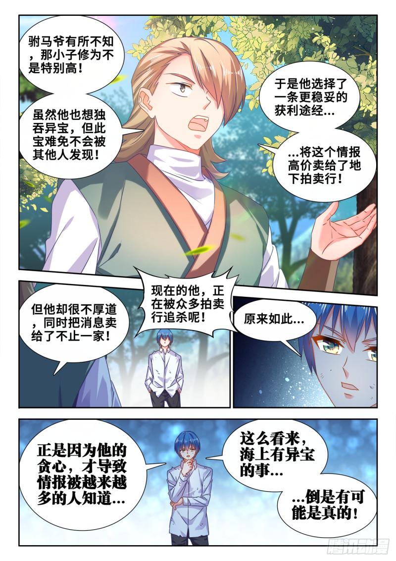 601、异宝1