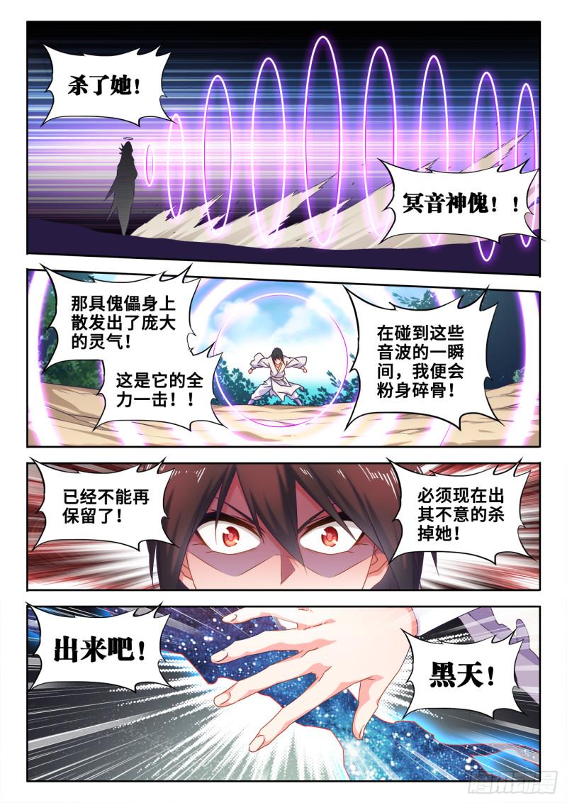 597、冥音屏障9