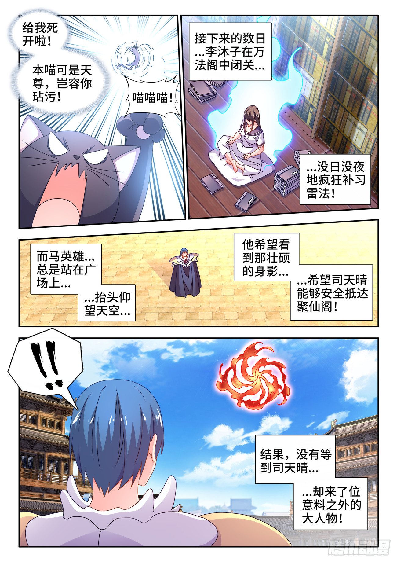 729、拱火1