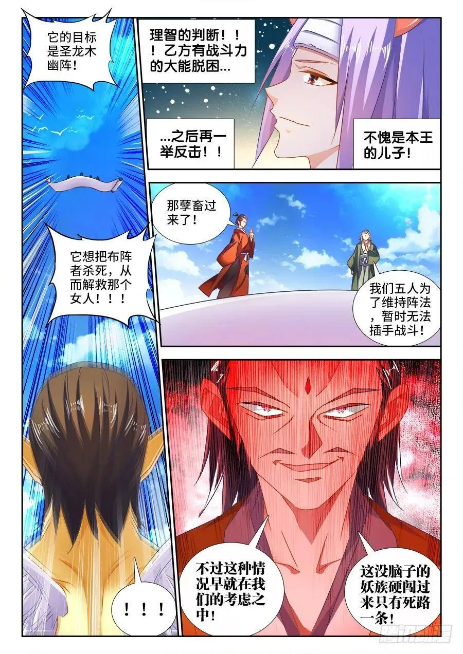 453、雷行千里3