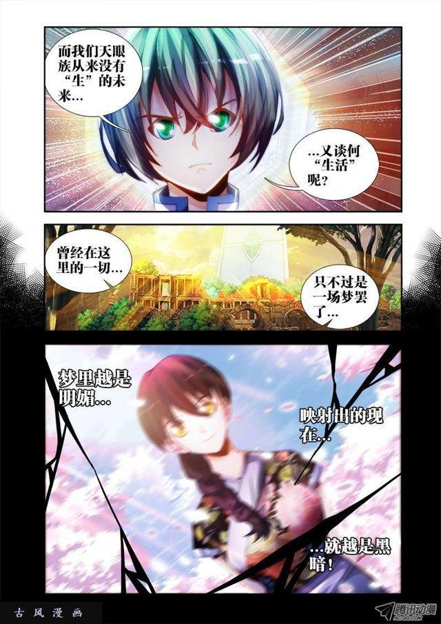 48、天道6