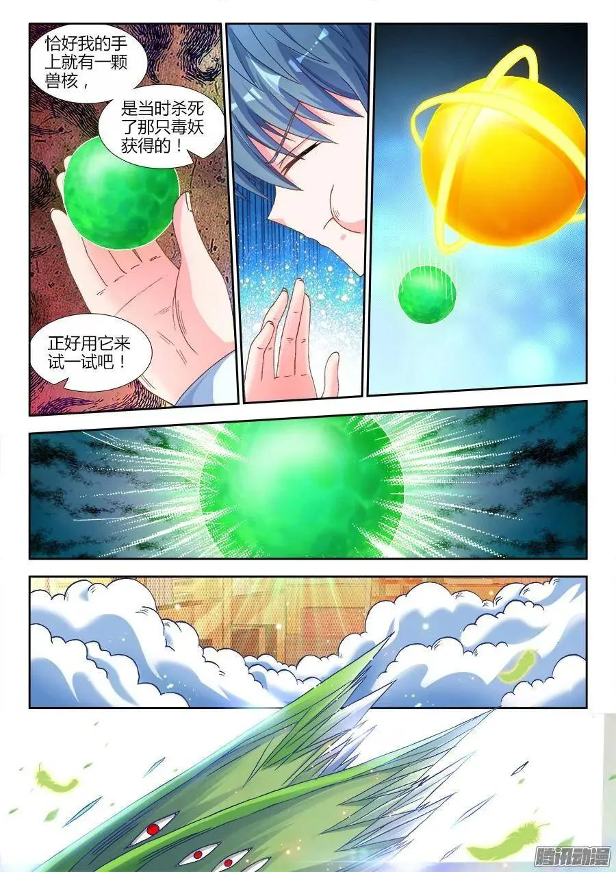 315、竞技场2