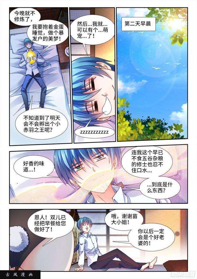 342、陈玉丰是女孩子？2