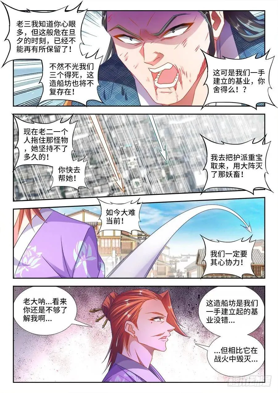 436、纯炎灵蛇4