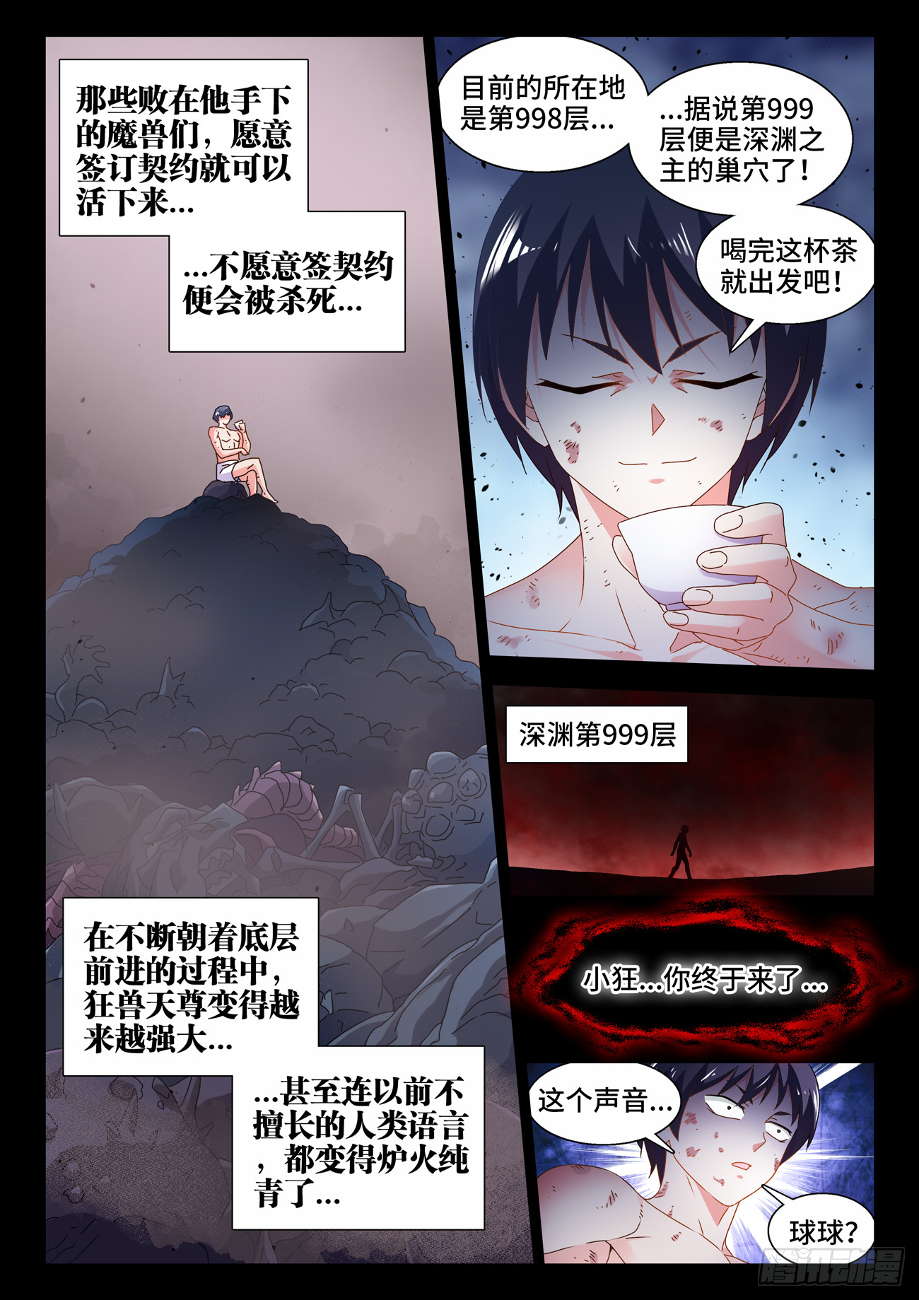 748、深渊8