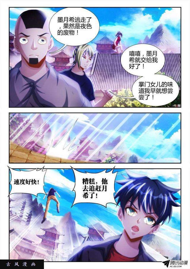 104、你不配修仙！9
