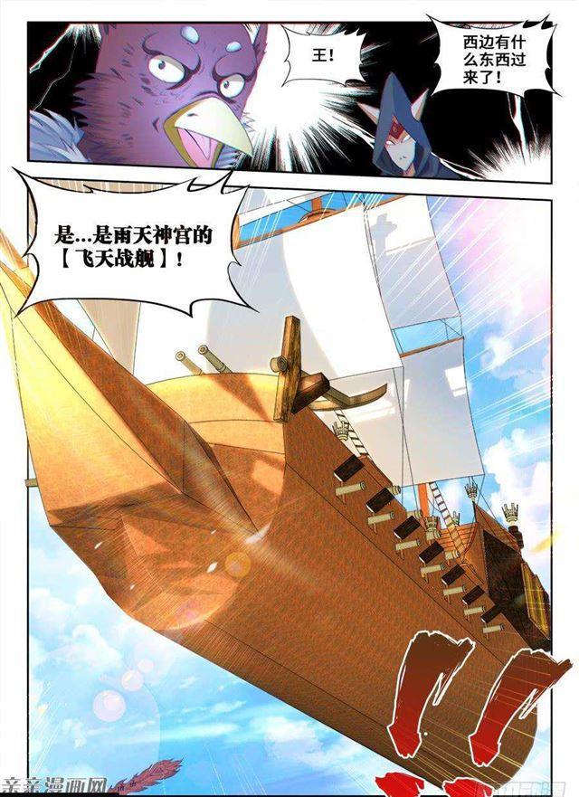 353、飞天战舰11